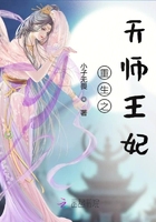 重生之天师王妃