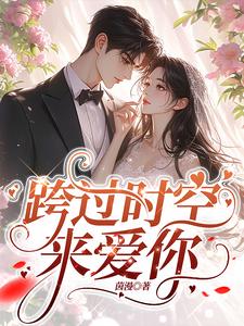 回到二十年前,我成了阿飘