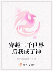 三千世界漫谈